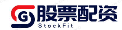 线上股票配资